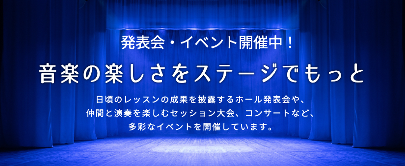 発表会バナー